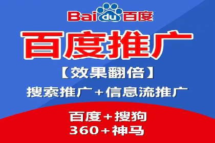 百度推广代理商助力企业实现线上线下联动营销